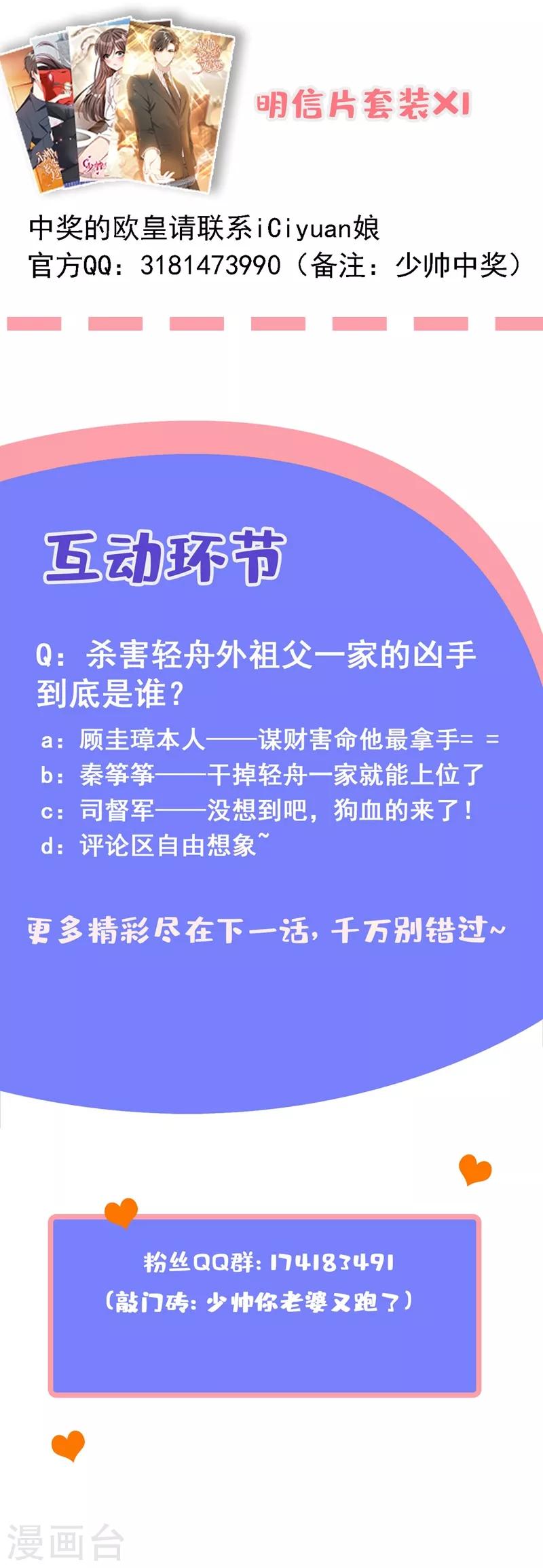 第315话 一步步掉入陷阱9