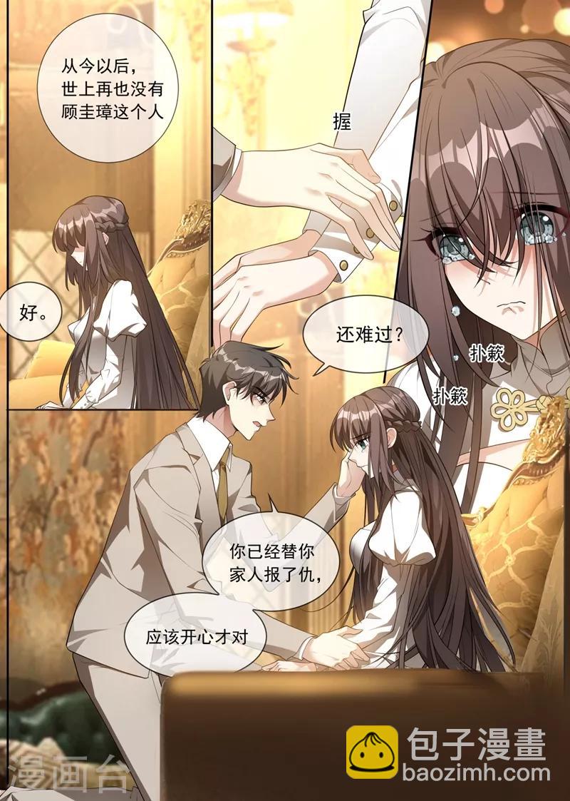 第317话 大家珍重，我走了2