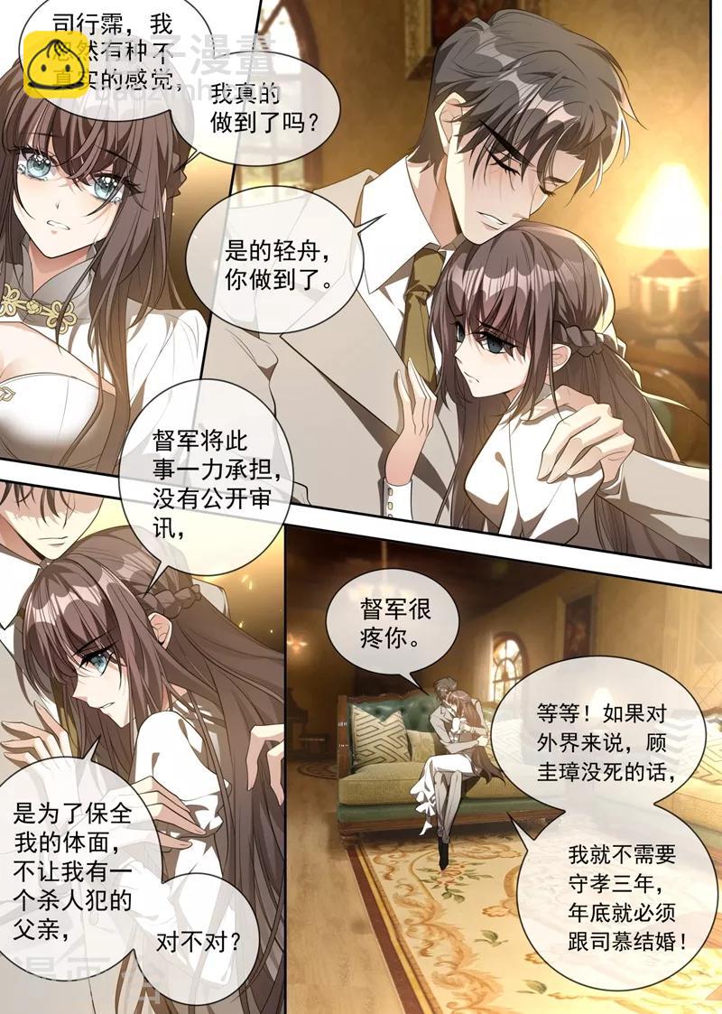 第317话 大家珍重，我走了3