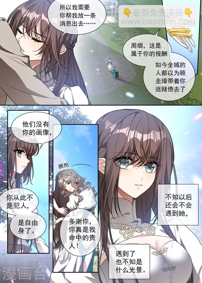 第317话 大家珍重，我走了4