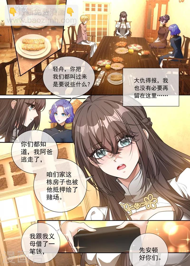 第317话 大家珍重，我走了5