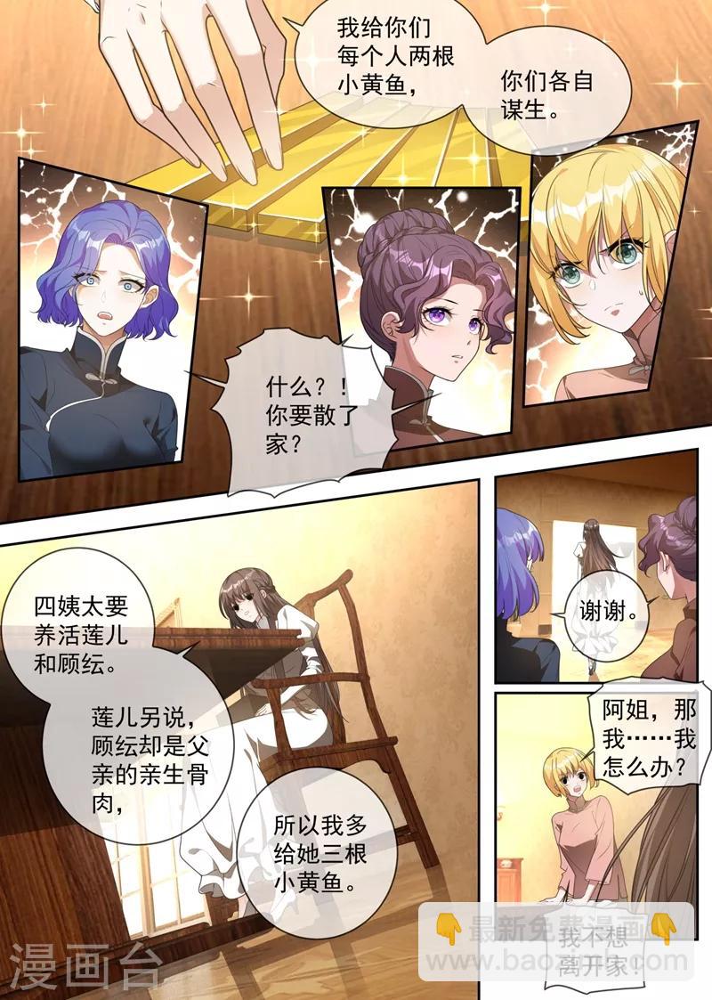 第317话 大家珍重，我走了6
