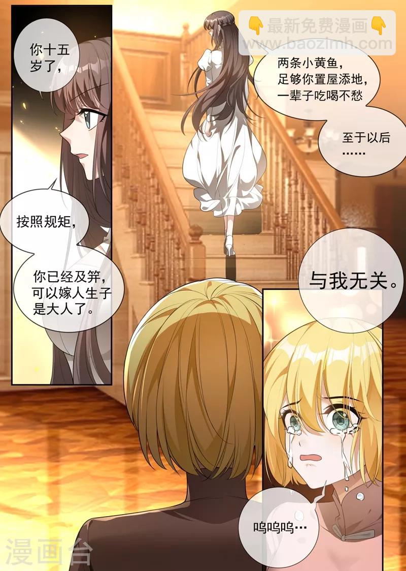 第317话 大家珍重，我走了7