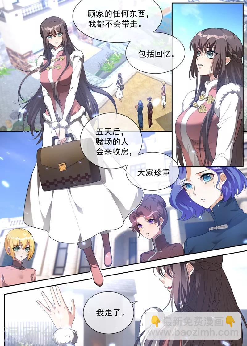 第317话 大家珍重，我走了8