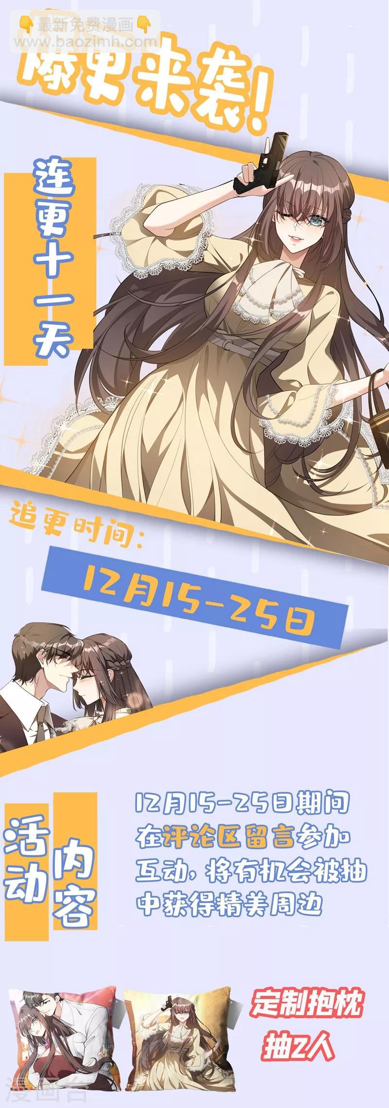 第317话 大家珍重，我走了9