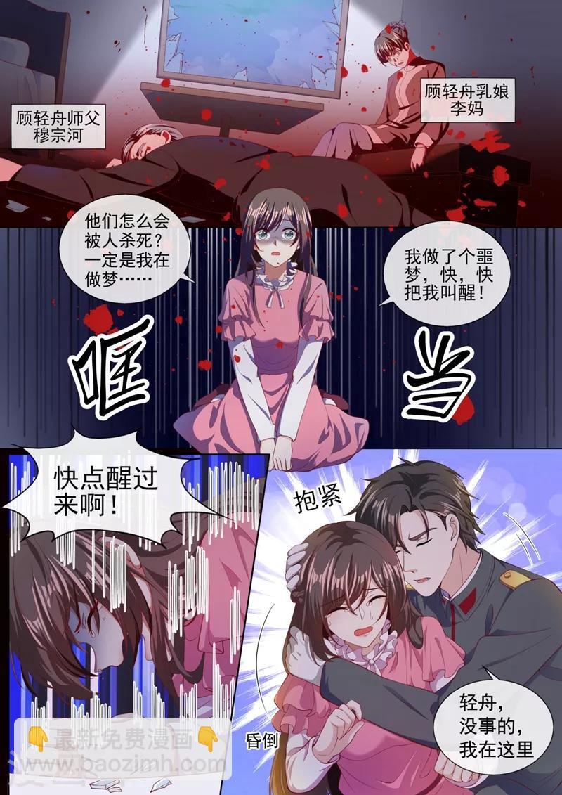 第318话 和他一刀两断！2