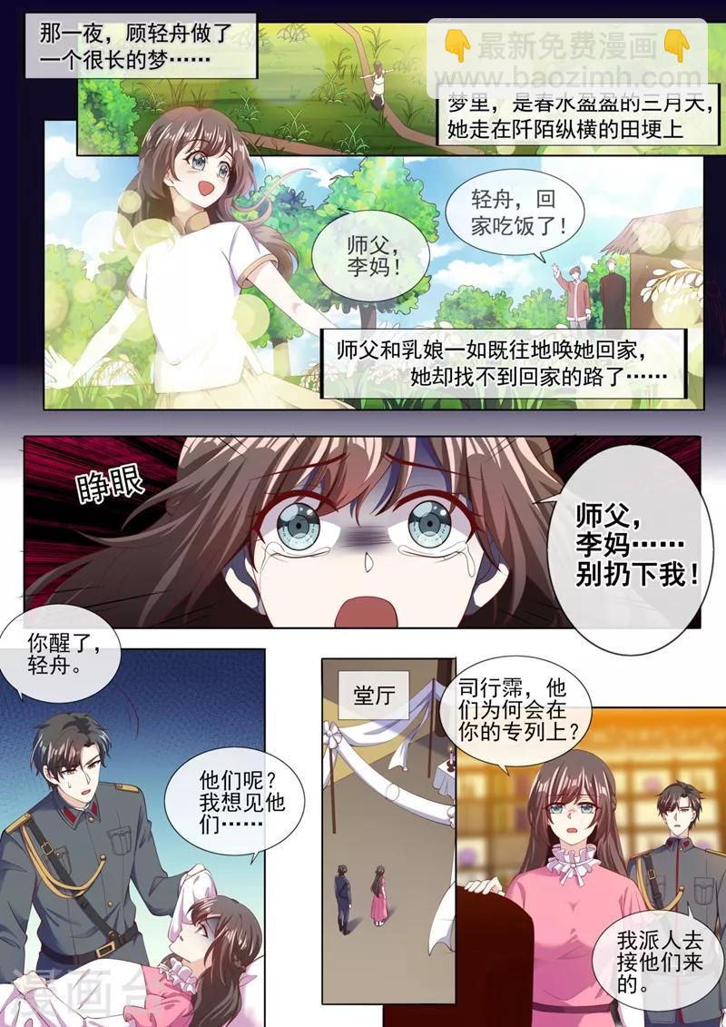 第318话 和他一刀两断！3