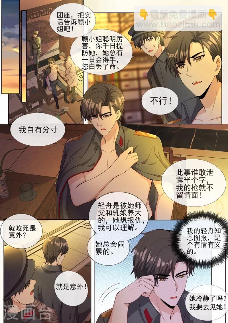 第318话 和他一刀两断！5