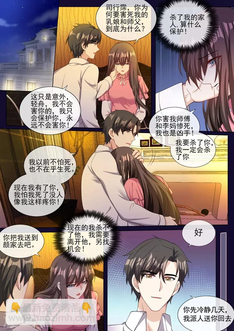 第318话 和他一刀两断！6