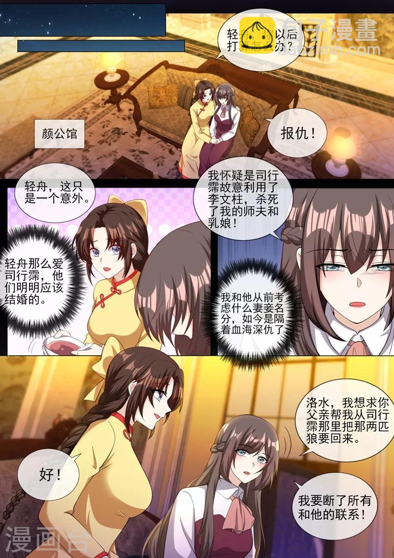 第318话 和他一刀两断！7