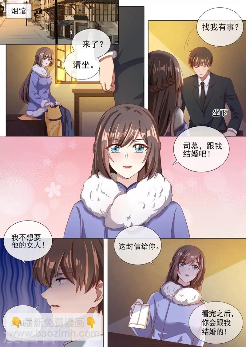 第319话 轻舟只能是我的人！2