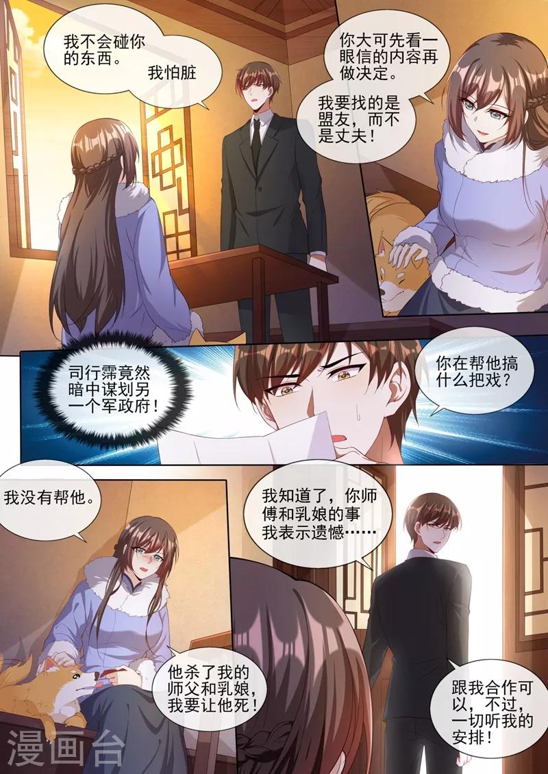 第319话 轻舟只能是我的人！3