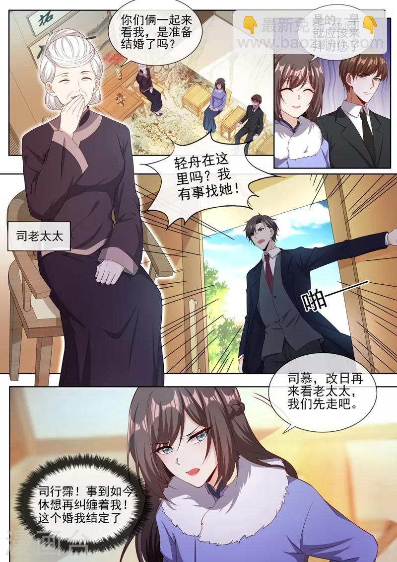 第319话 轻舟只能是我的人！5