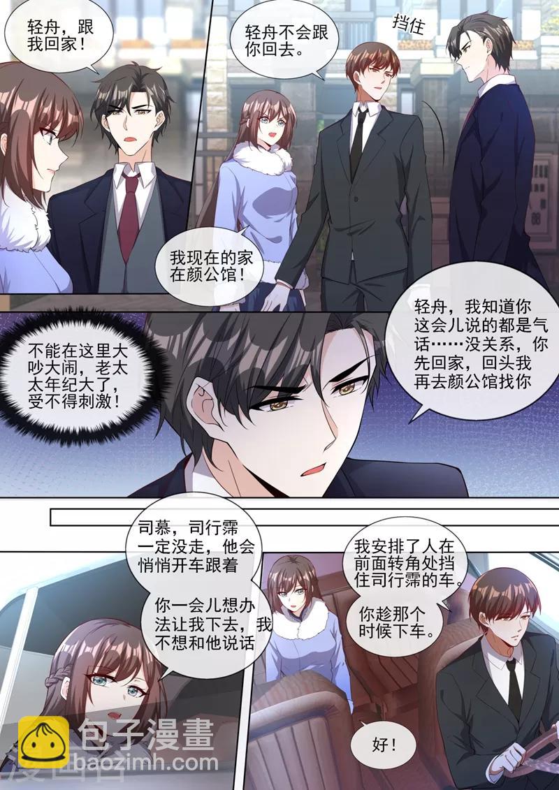 第319话 轻舟只能是我的人！6