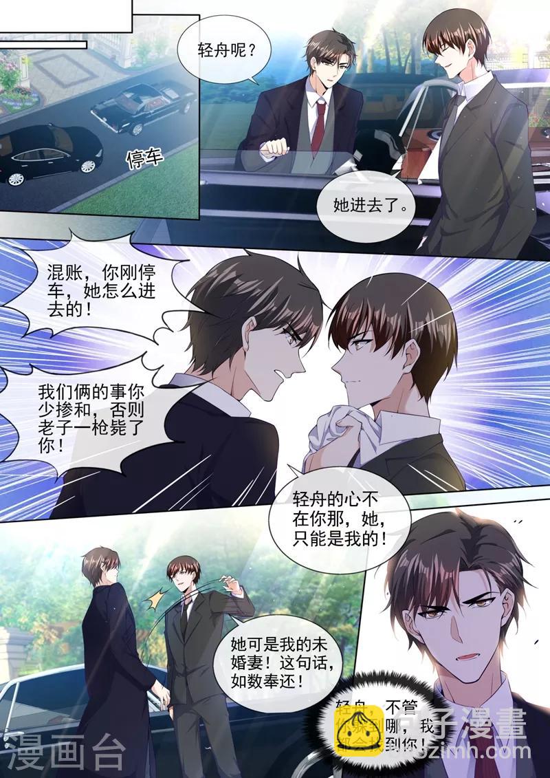 第319话 轻舟只能是我的人！7