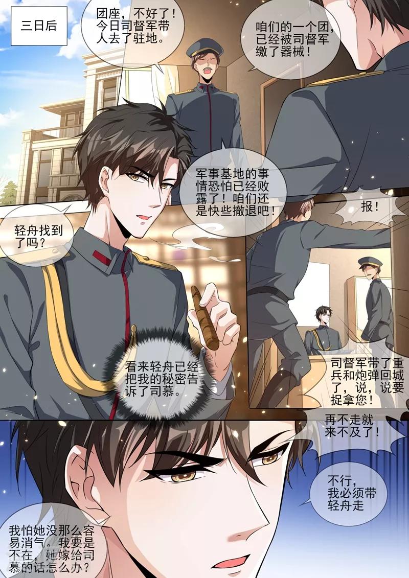第320话 我的报复才刚刚开始0