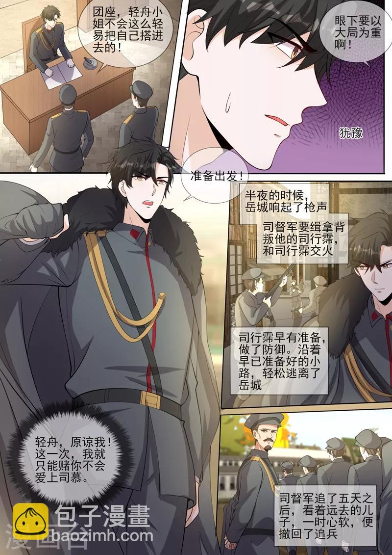 第320话 我的报复才刚刚开始1