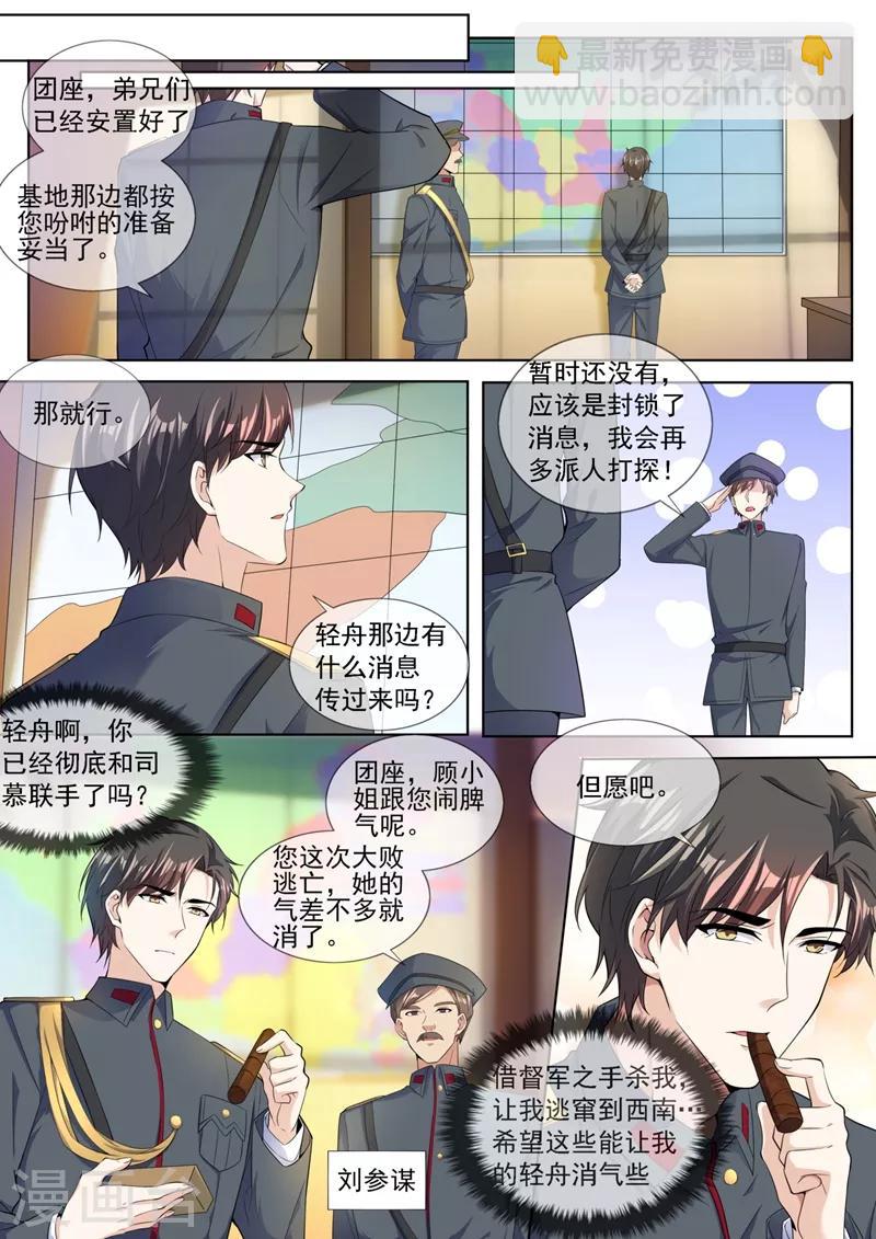 第320话 我的报复才刚刚开始2