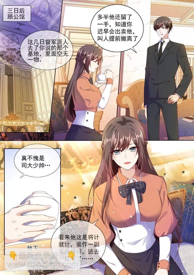 第320话 我的报复才刚刚开始3