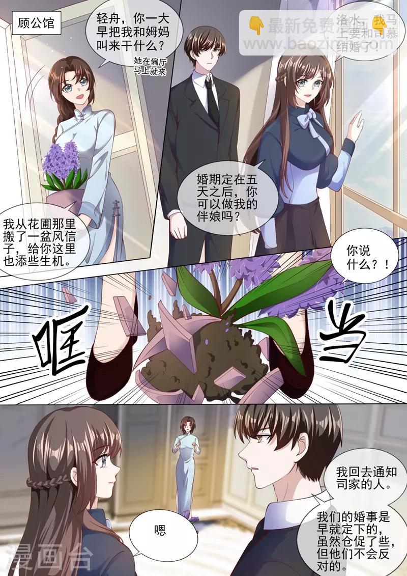 第320话 我的报复才刚刚开始5