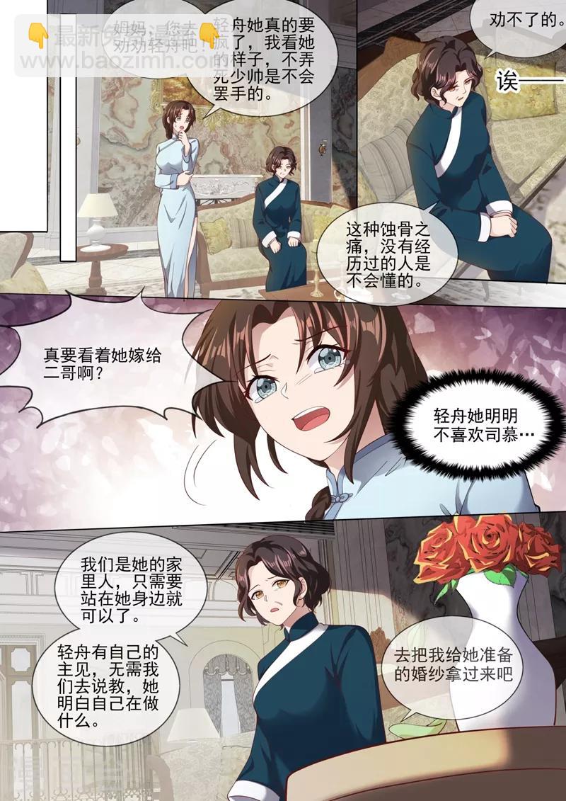 第320话 我的报复才刚刚开始6