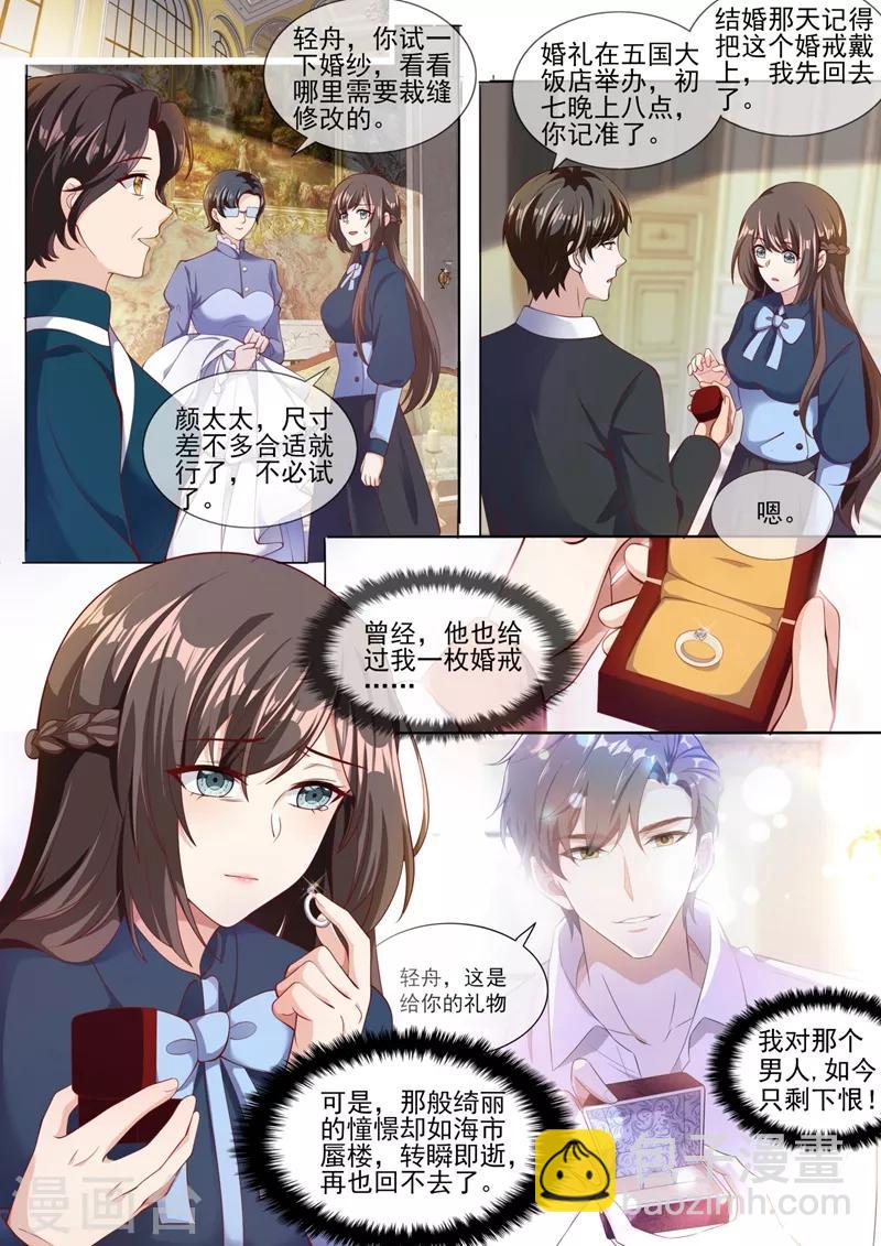 第320话 我的报复才刚刚开始7