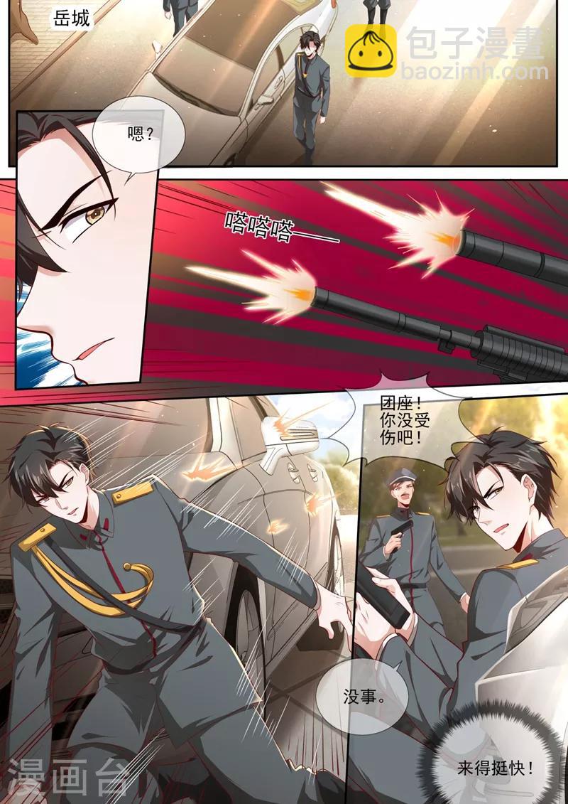 第321话 不许…嫁给司慕！2