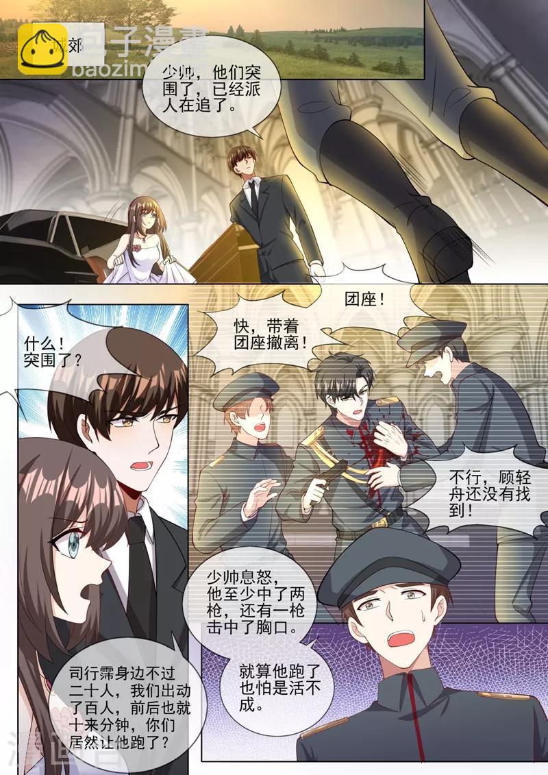 第321话 不许…嫁给司慕！6