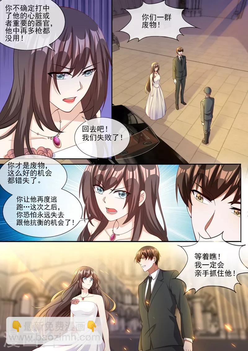 第321话 不许…嫁给司慕！7