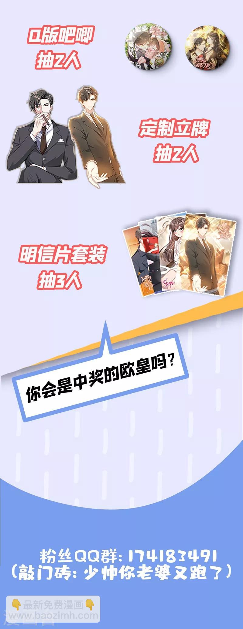 第321话 不许…嫁给司慕！9