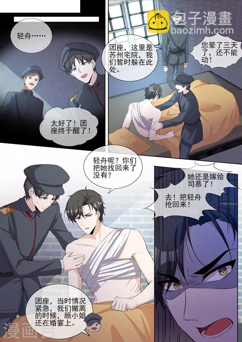 第322话 假结婚的条件2