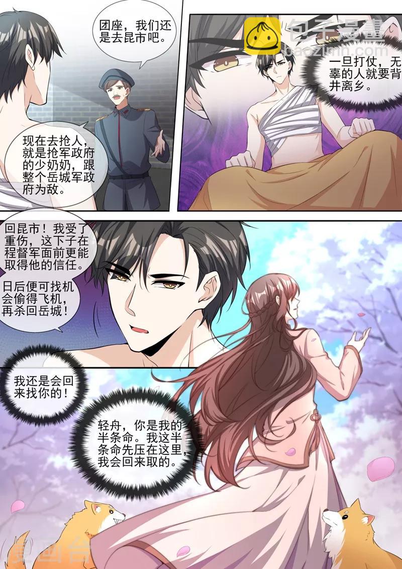 第322话 假结婚的条件3