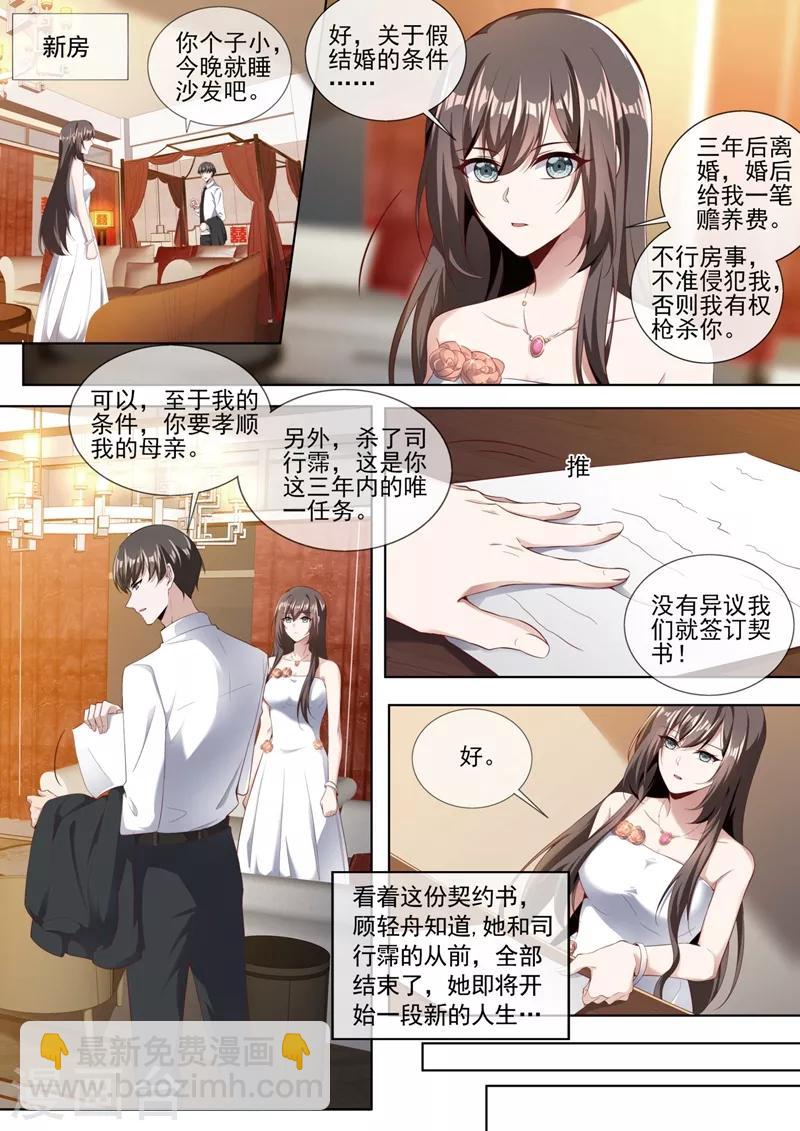 第322话 假结婚的条件4