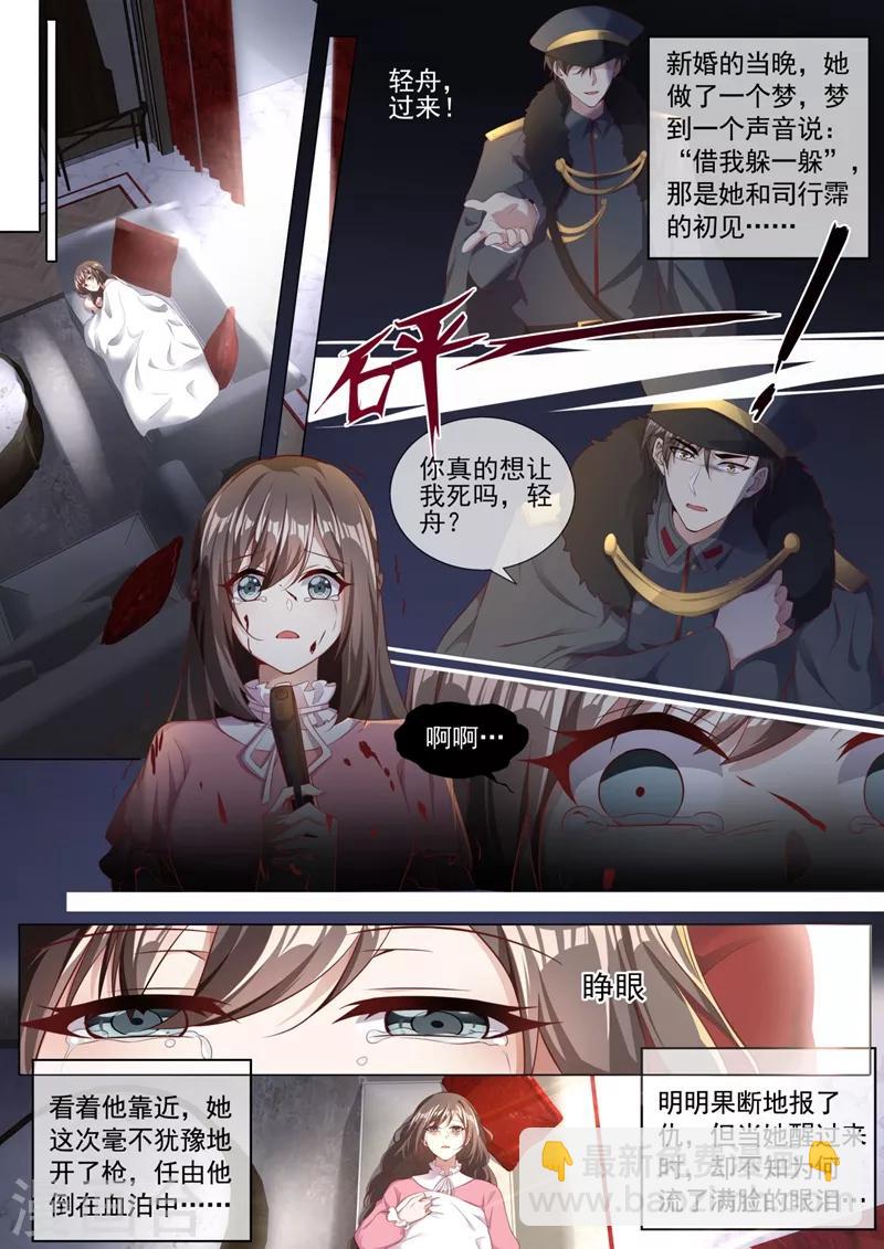 第322话 假结婚的条件5