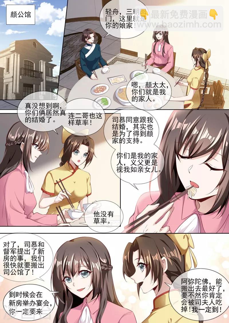 第322话 假结婚的条件6