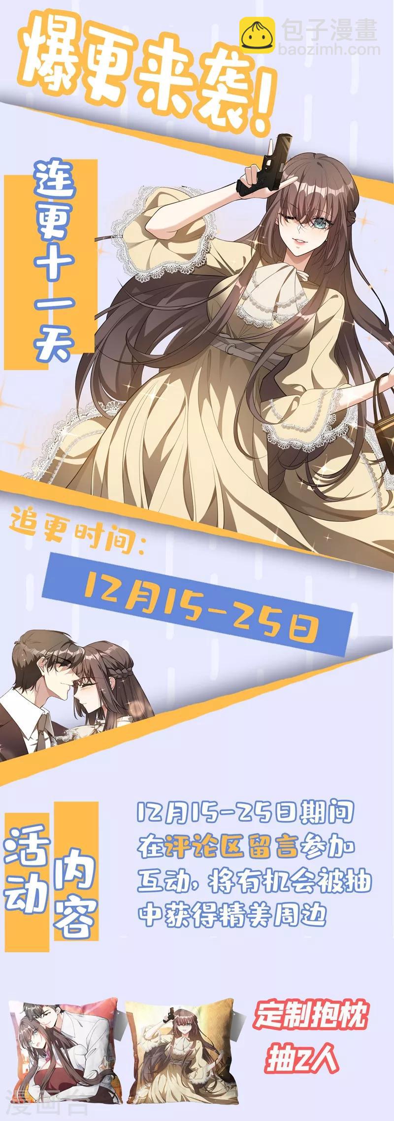 第322话 假结婚的条件8