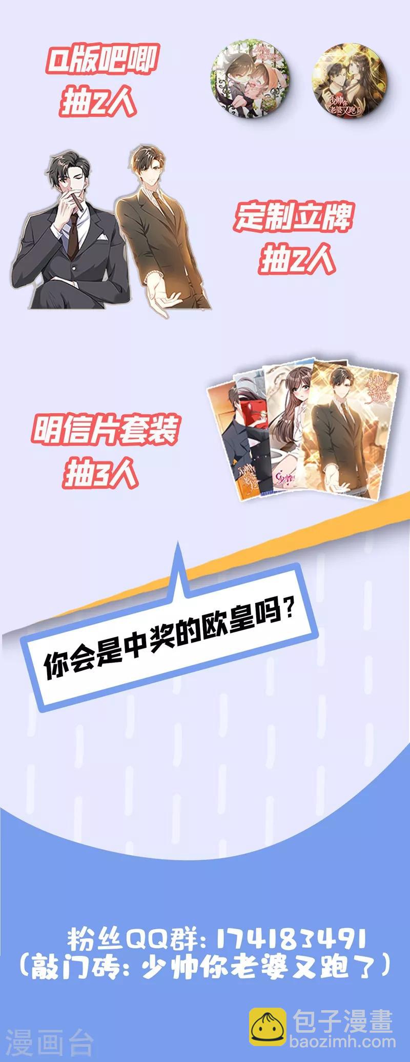 第322话 假结婚的条件9