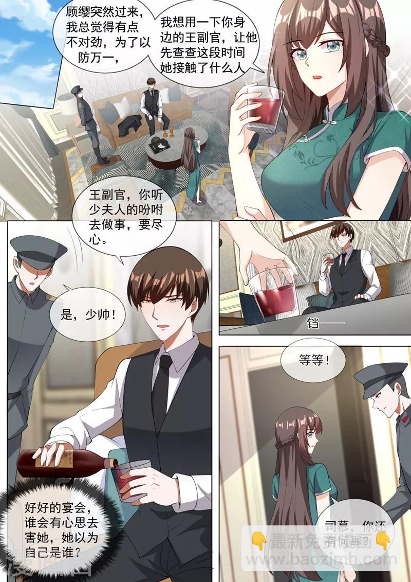 第323话 见招拆招顾轻舟1