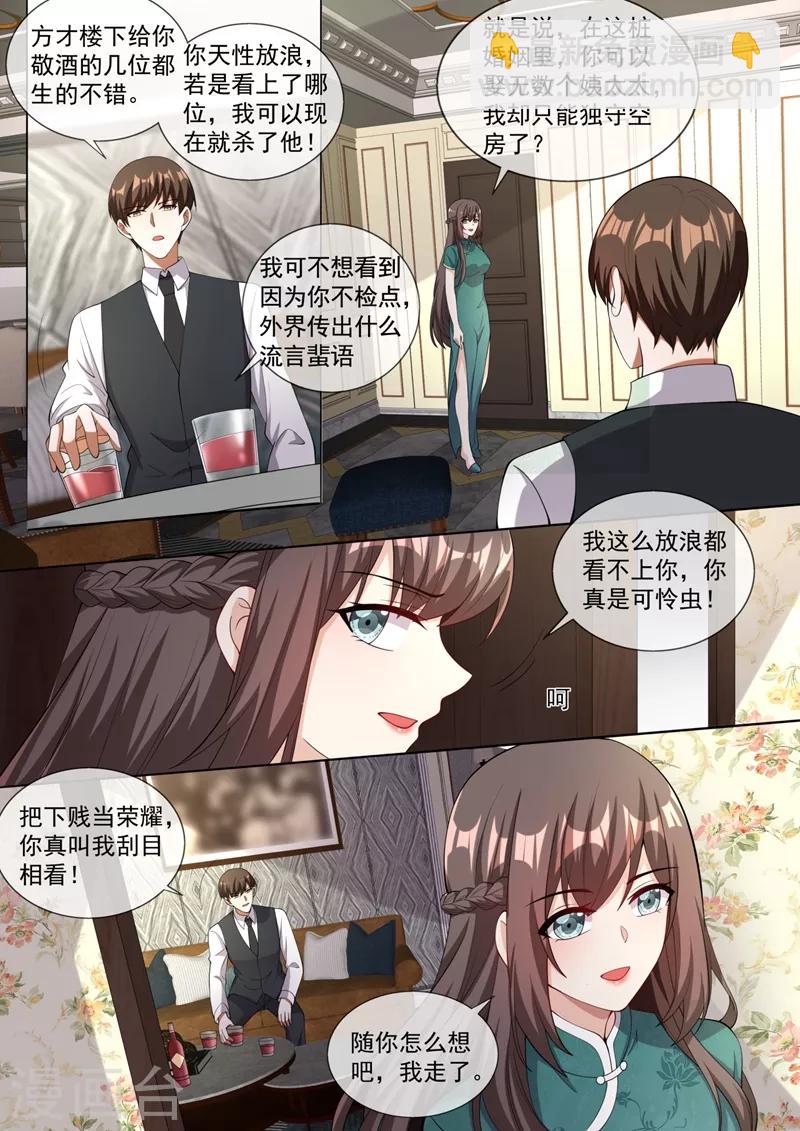 第323话 见招拆招顾轻舟2