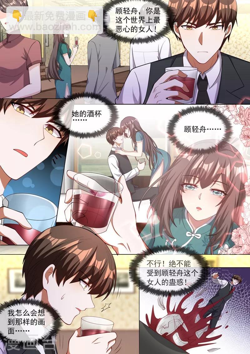 第323话 见招拆招顾轻舟3