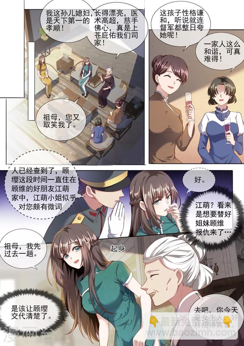 第323话 见招拆招顾轻舟4