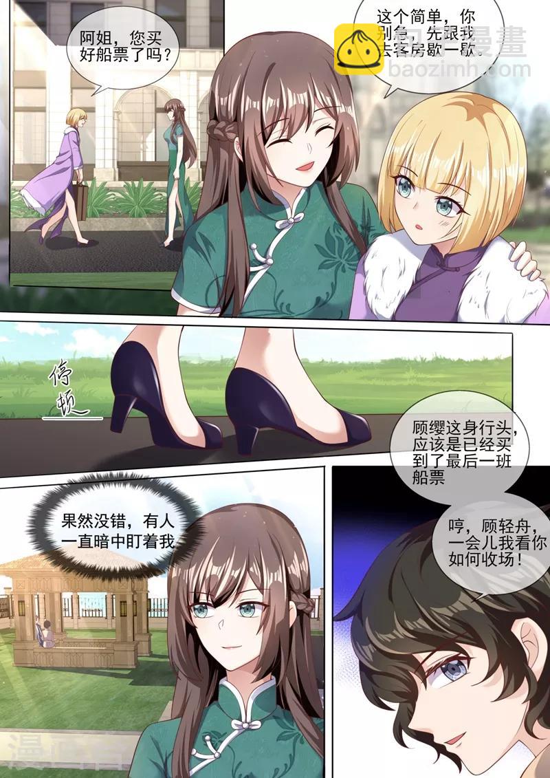 第323话 见招拆招顾轻舟5