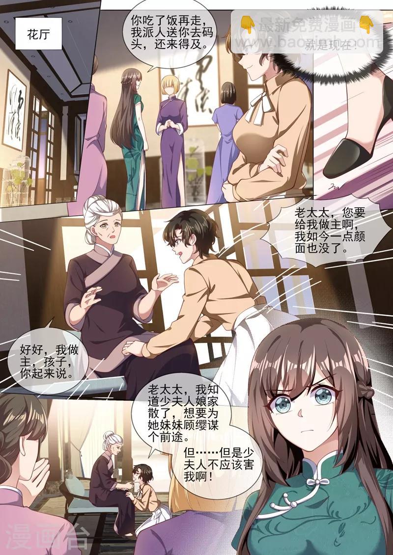 第323话 见招拆招顾轻舟7