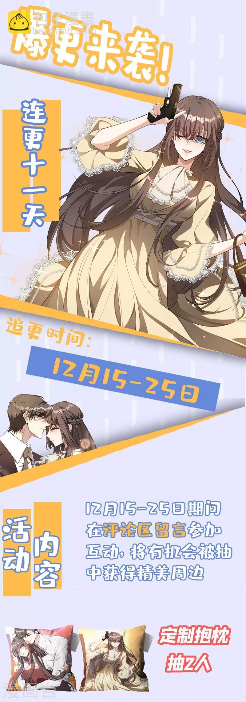 第323话 见招拆招顾轻舟8