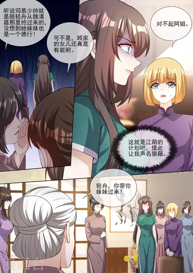 第324话 你处理得不错1