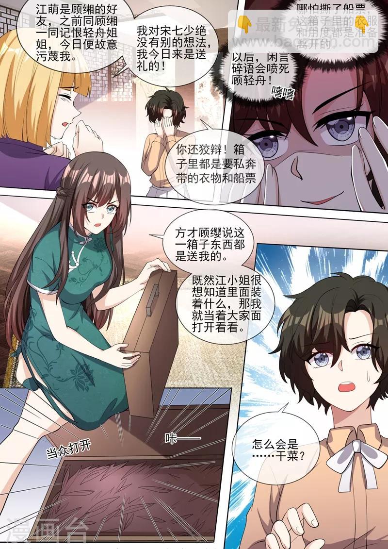 第324话 你处理得不错3