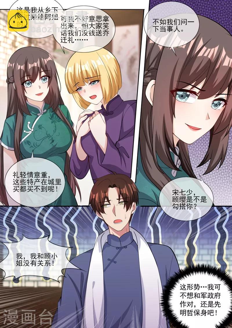 第324话 你处理得不错4