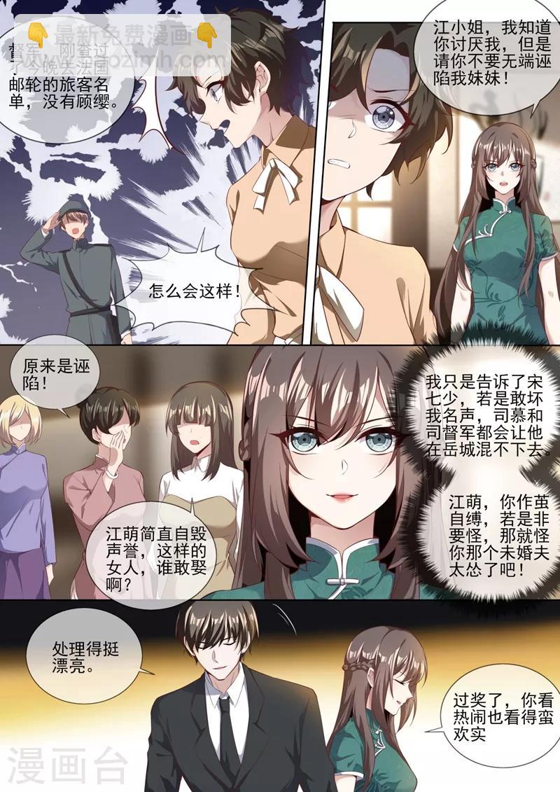第324话 你处理得不错5