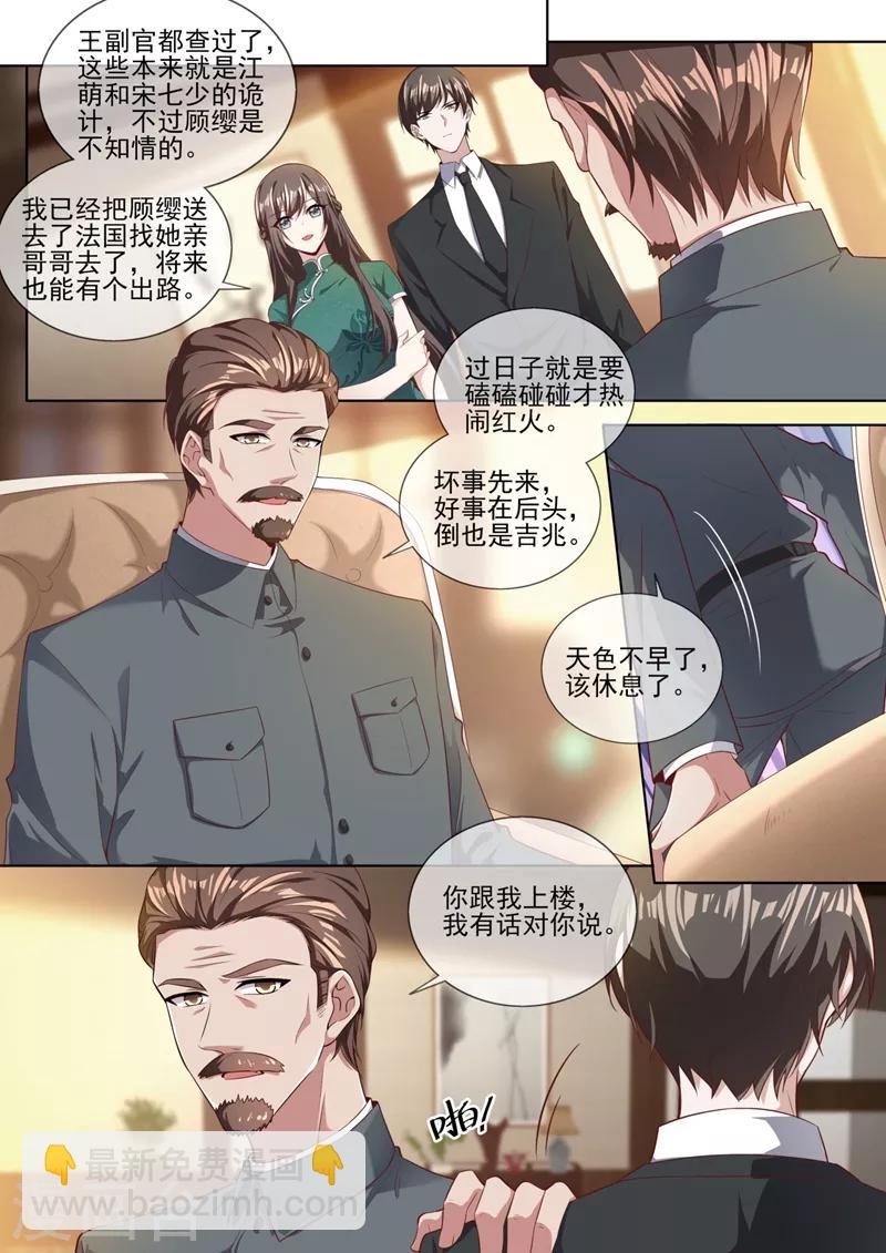 第324话 你处理得不错6