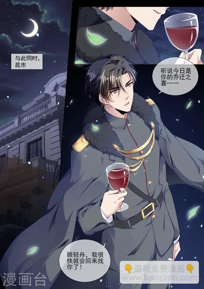 第324话 你处理得不错8